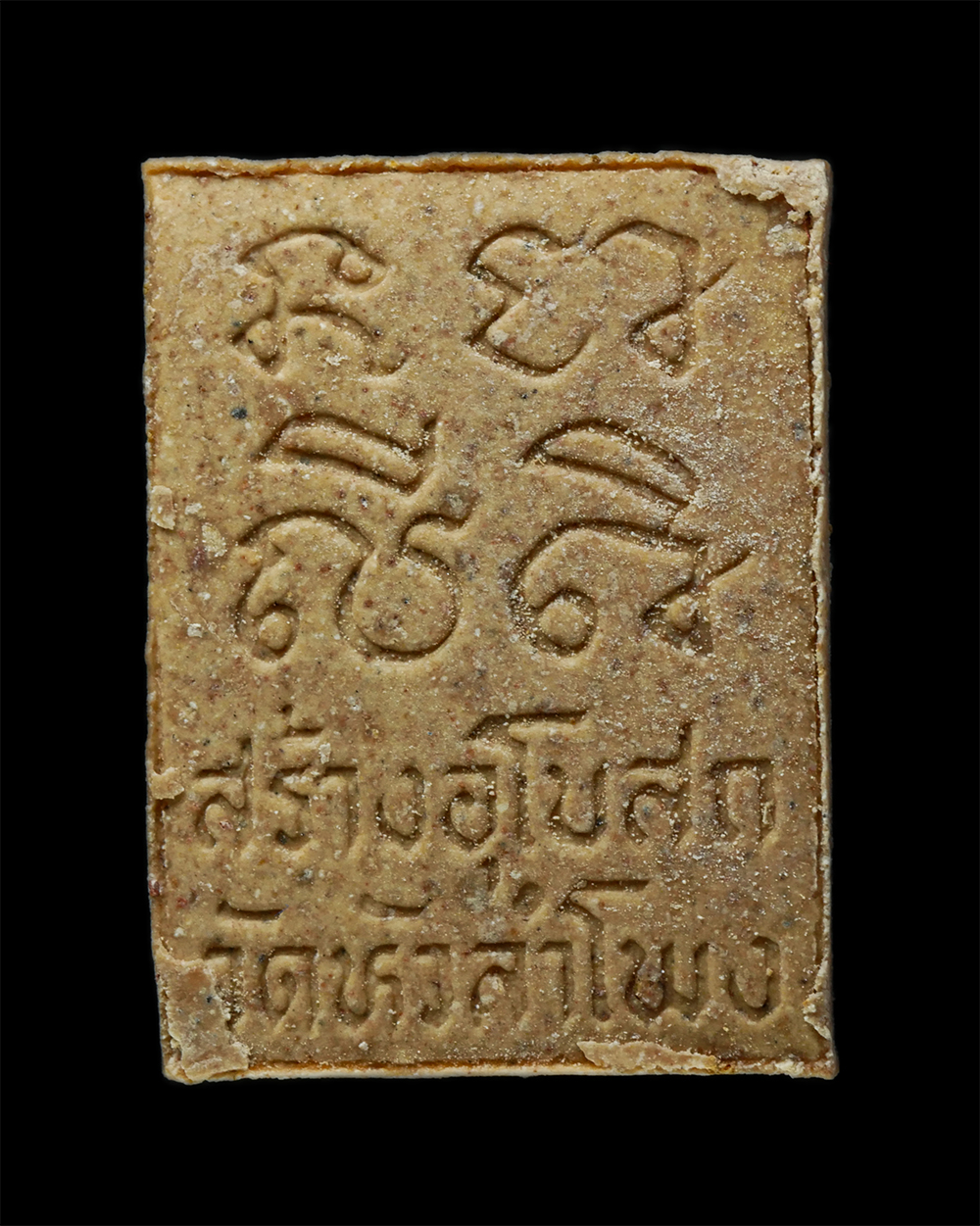 15Dec24 (133)p.jpg - พระสังกัจจายน์มหาลาภ หลวงพ่อเปิ่น ฐิตคุโณ (พระอุดมประชานารถ) วัดบางพระ จ.นครปฐม ปี2534 เนื้อผงพุทธคุณ ผงว่าน รุ่นบริจาคทรัพย์ตั้งทุนการศึกษา สร้างพระอ [..] | https://kamulet.in.th